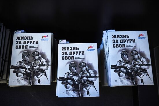 Выставка "Россия". Презентация первого сборника рассказов о ветеранах специальной военной операции