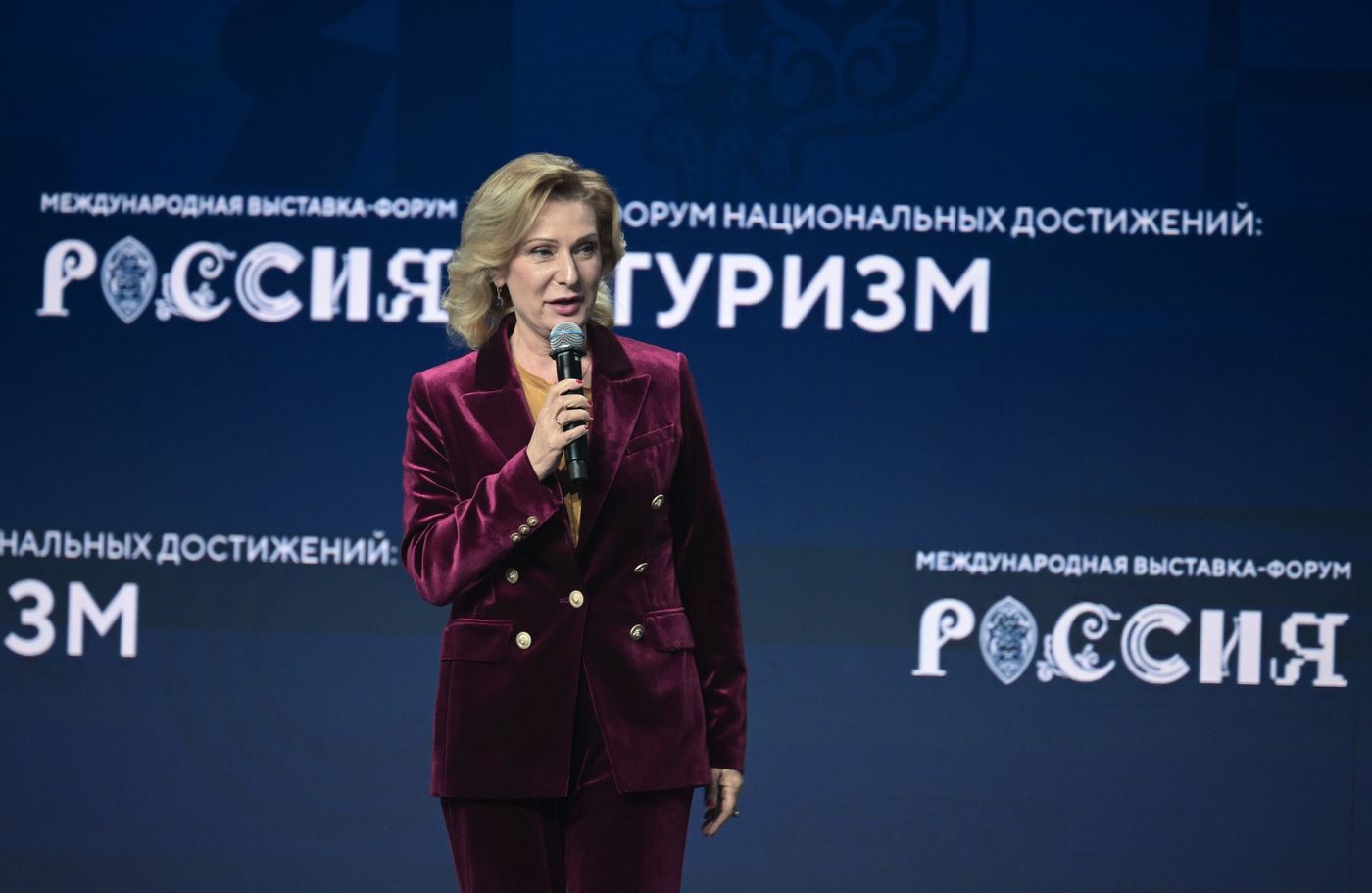 Выставка "Россия".  День туризма