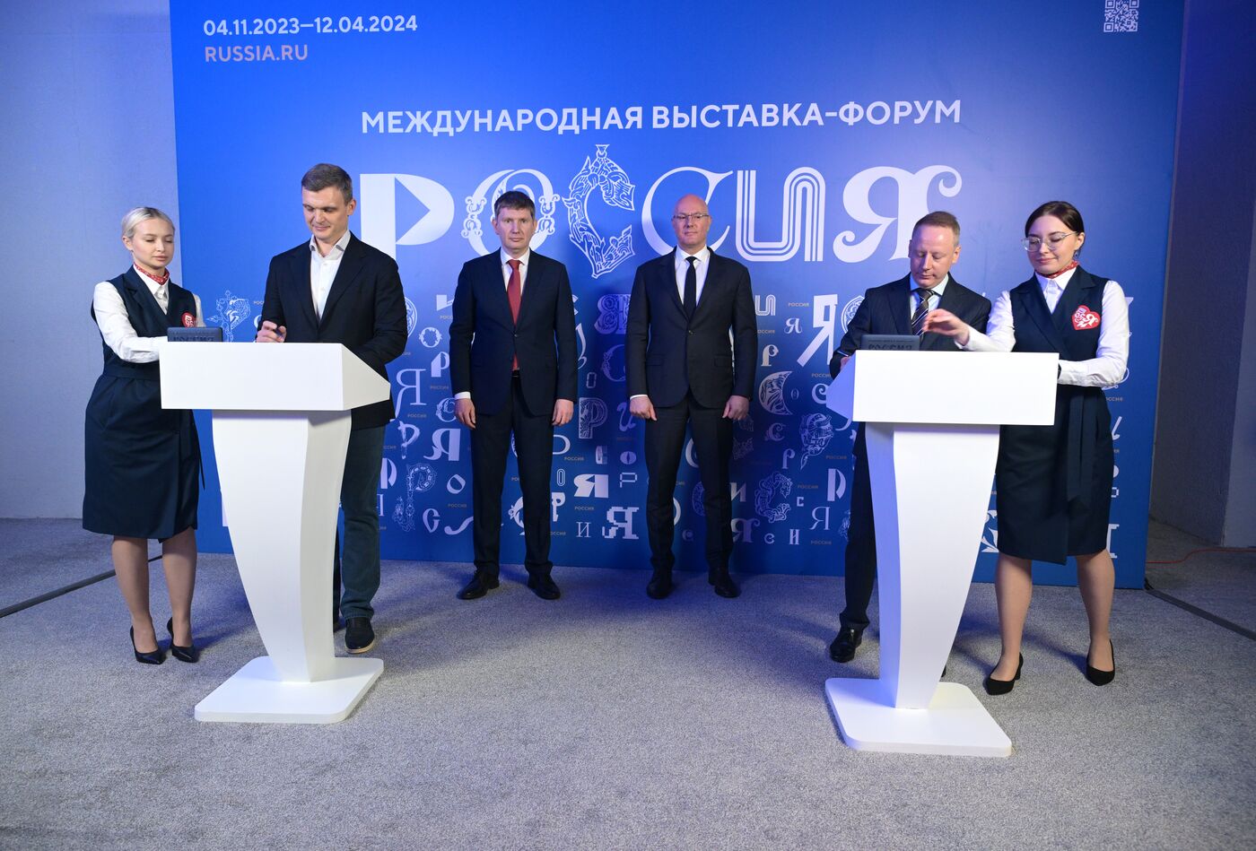 Выставка "Россия". День туризма