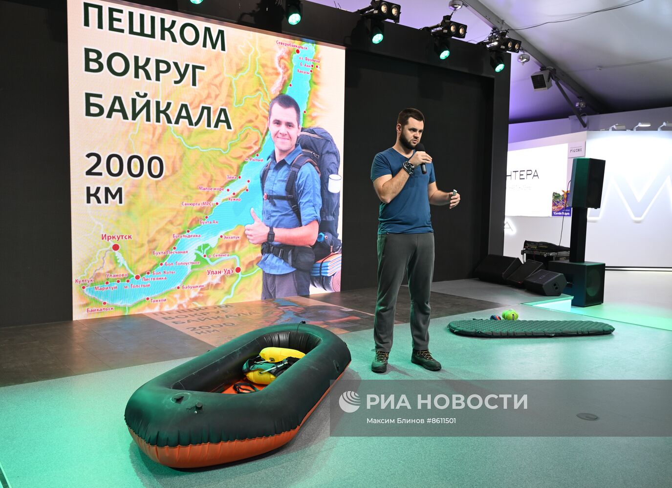 Выставка "Россия". День туризма