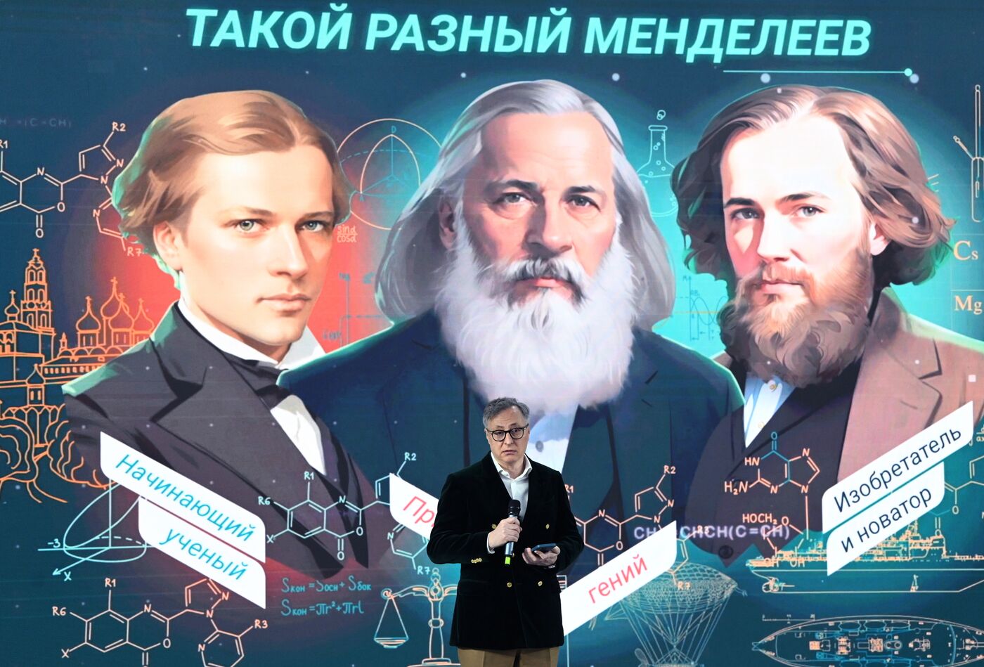 Выставка "Россия". Мероприятие, приуроченное к 190-летию со дня рождения Д. И. Менделеева