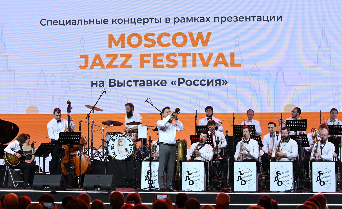 Выставка "Россия".  Открытие серии специальных концертов Moscow Jazz Festival