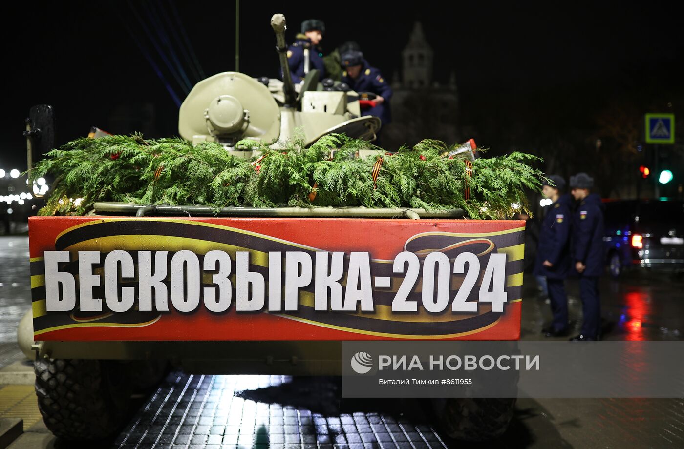 Акция "Бескозырка - 2024" в Новороссийске