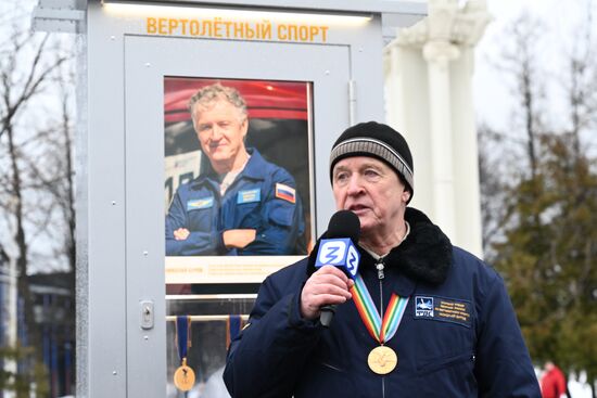 Выставка "Россия". Торжественное открытие новой экспозиции "Аллеи славы" и закладка медалей чемпионами