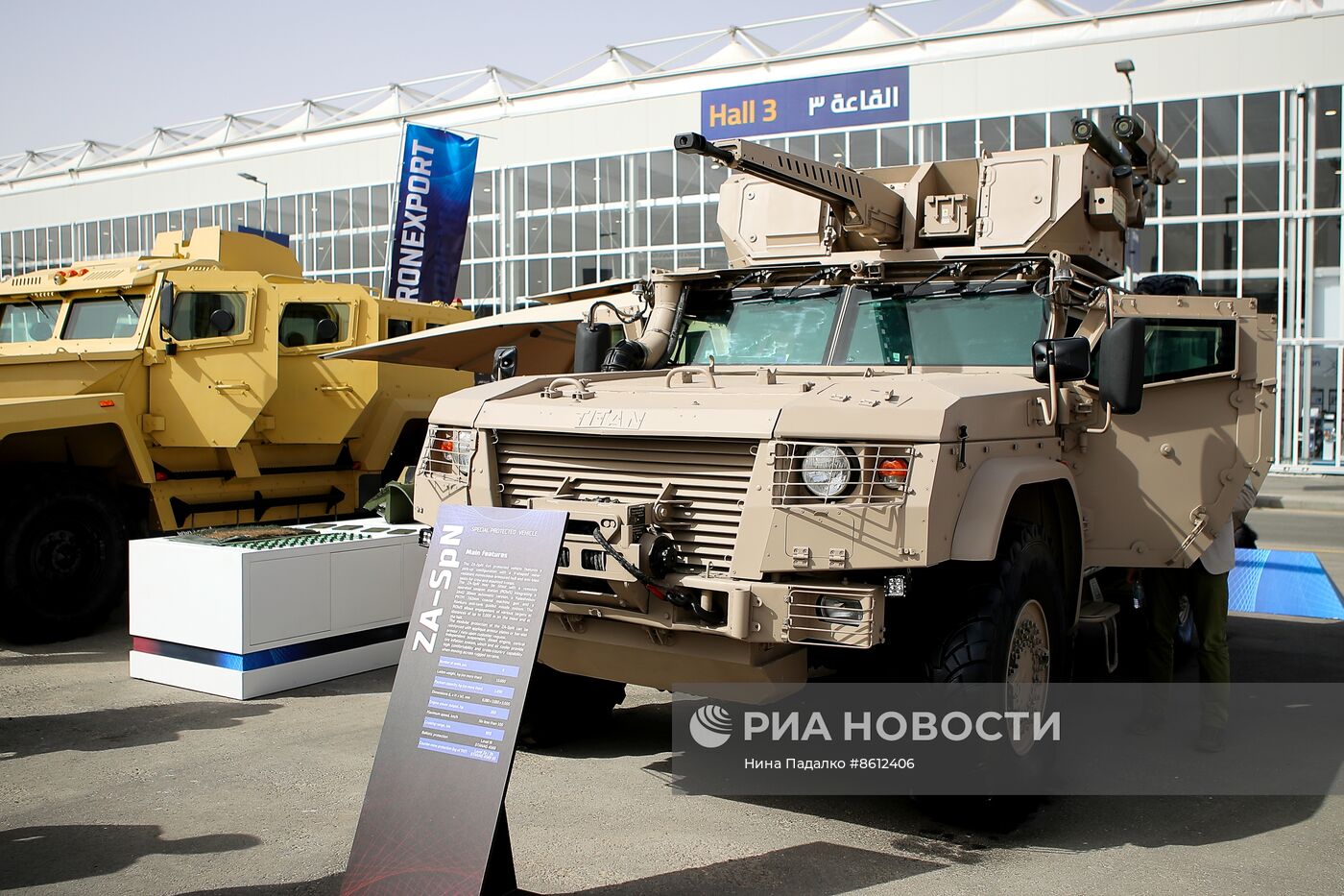 2-я Всемирная оборонная выставка World Defense Show