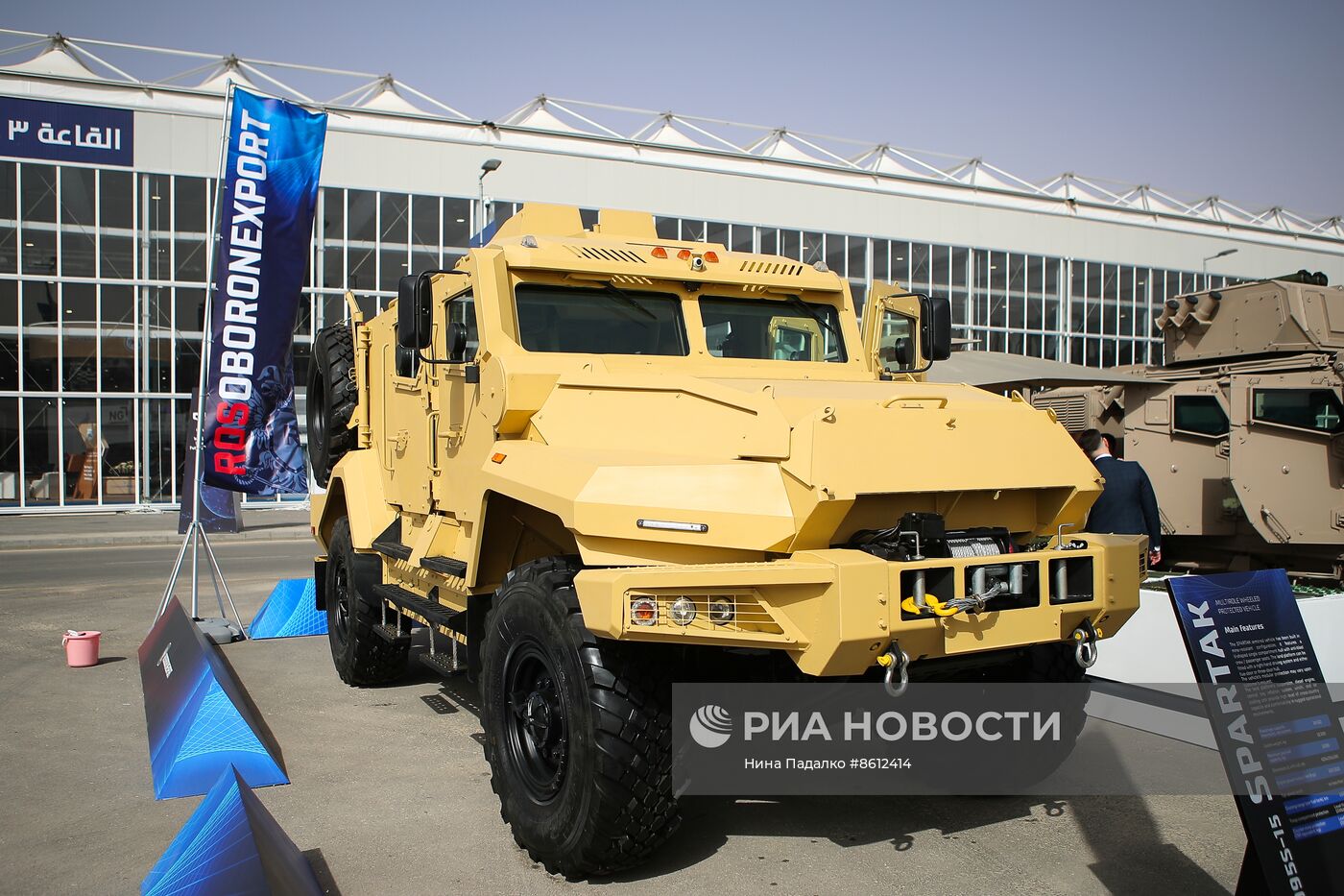 2-я Всемирная оборонная выставка World Defense Show