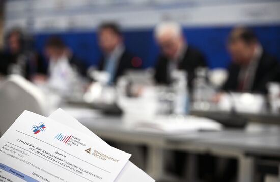 Неделя российского бизнеса 