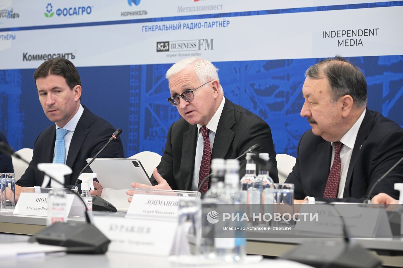 Неделя российского бизнеса 