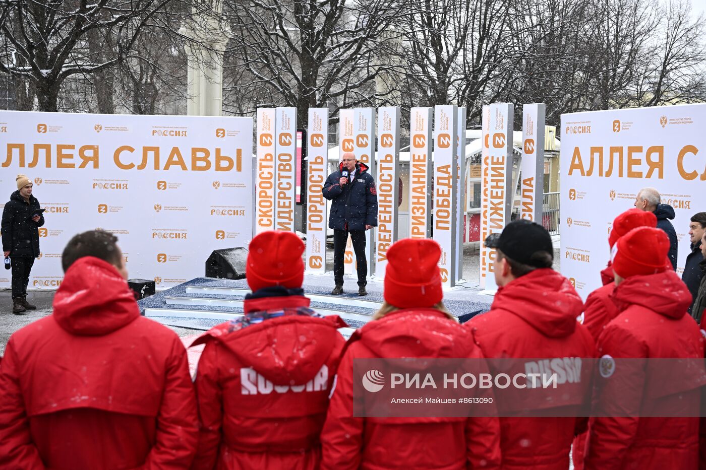 Выставка "Россия". Торжественная церемония открытия новой экспозиции "Аллеи славы"