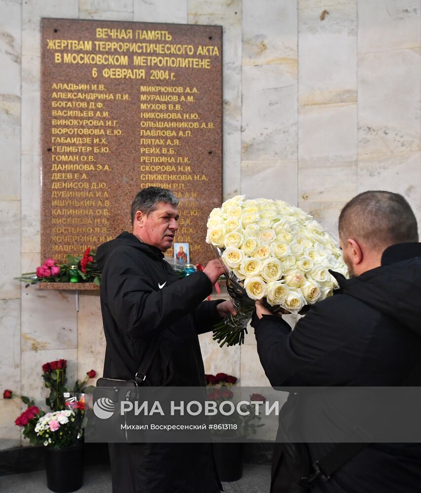 Двадцатая годовщина теракта на станции метро "Автозаводская"