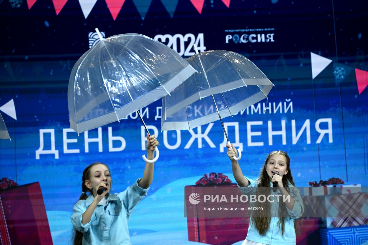 Праздничный концерт "Большой зимний детский День Рождения"