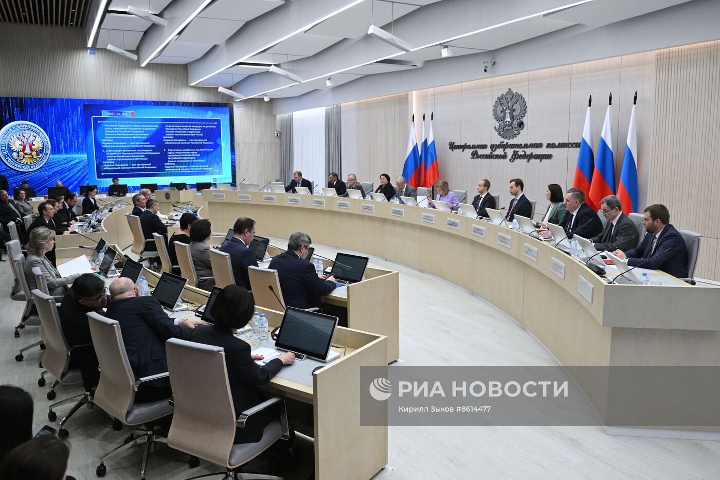 Заседание ЦИК РФ
