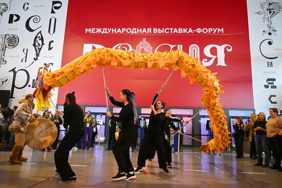 Выставка "Россия". Традиционный танец дракона в преддверии Лунного Нового года