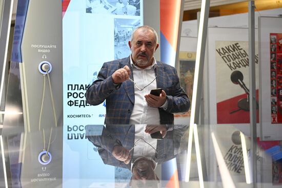 Заседание ЦИК РФ