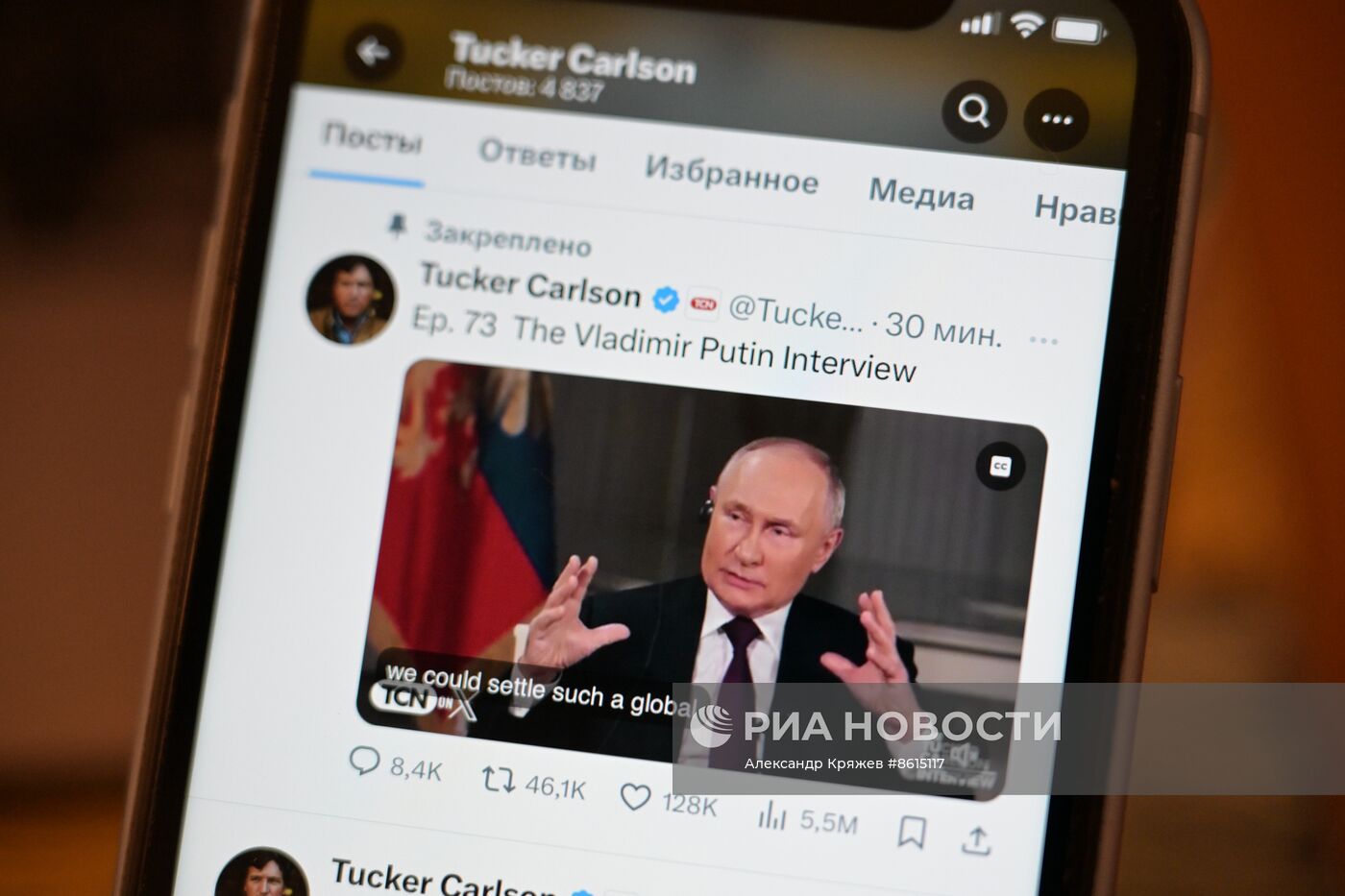 Трансляция интервью президента РФ Владимира Путина американскому журналисту  Такеру Карлсону | РИА Новости Медиабанк