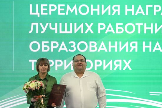 Выставка "Россия". Церемония награждения сельских учителей
