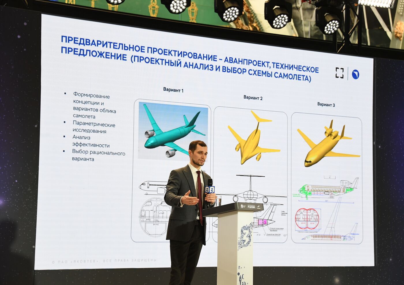 Выставка "Россия". Марафон, посвящённый Дню гражданской авиации России