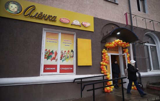 В Мариуполе открылся магазин кондитерских изделий "Аленка"