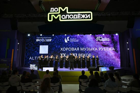 Выставка "Россия". Концерт Гнесинского ансамбля современной хоровой музыки Altro coro