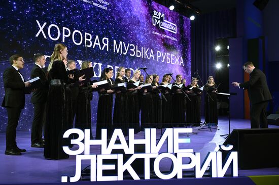 Выставка "Россия". Концерт Гнесинского ансамбля современной хоровой музыки Altro coro