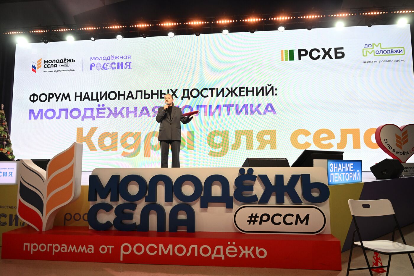 Выставка "Россия". Сессия "Кадры для села-2024"