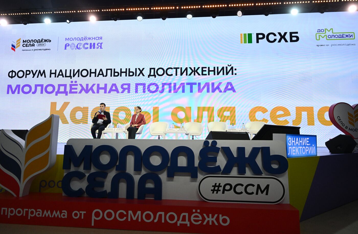 Выставка "Россия". Сессия "Кадры для села-2024"