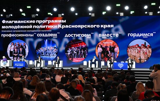 Выставка "Россия". Панельная сессия о ключевых результатах молодёжной политики