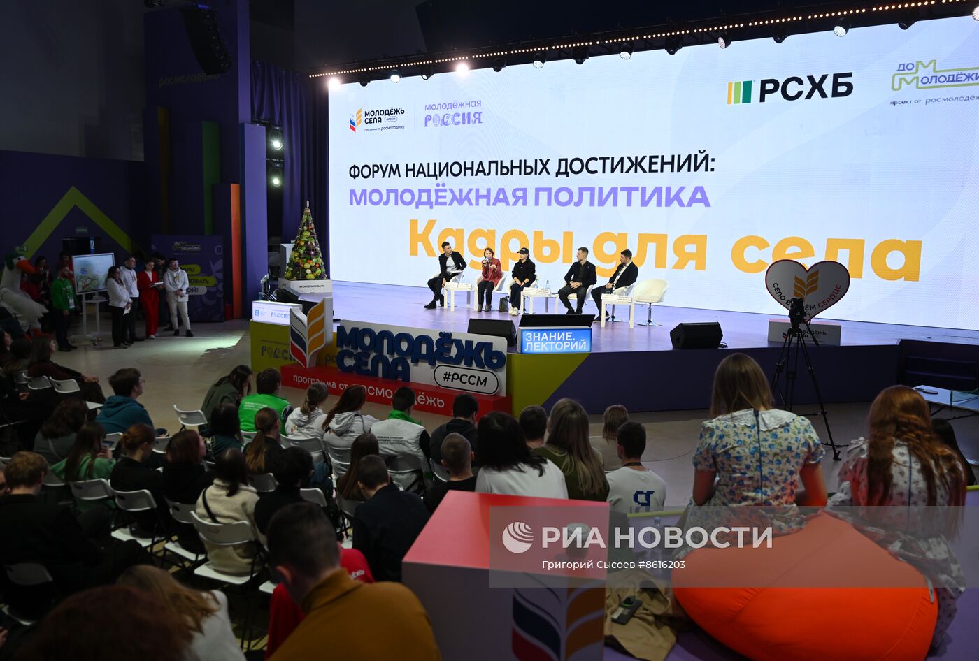 Выставка "Россия". Сессия "Кадры для села-2024"