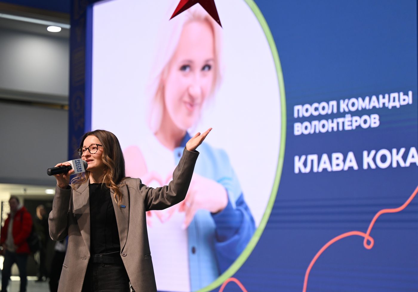 Выставка "Россия".  Презентация Волонтерской программы Всемирных Игр Дружбы 2024