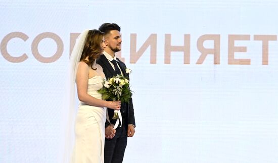 Выставка "Россия". Первая церемония бракосочетания в Доме Молодежи