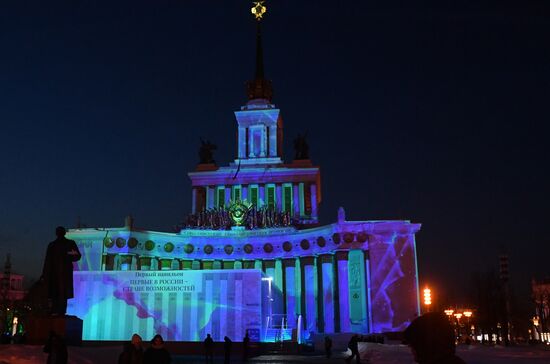 Выставка "Россия".  Мэппинг-шоу