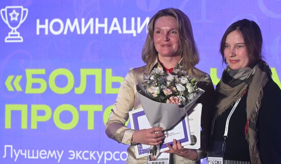 Выставка "Россия". Награждение гидов АНО "Больше, чем путешествия"