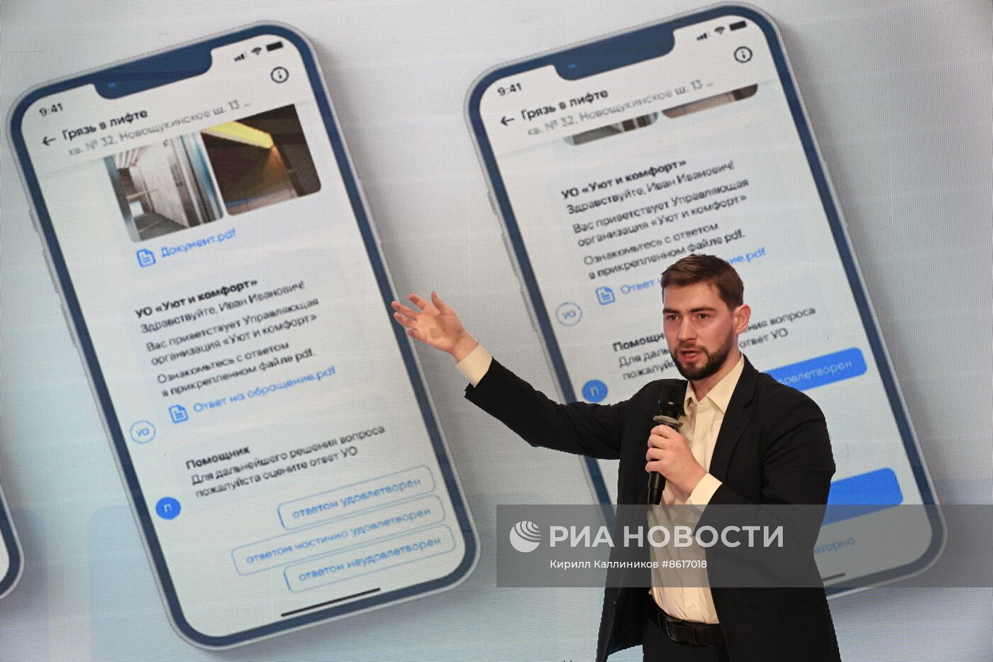 Выставка "Россия". День Госуслуг