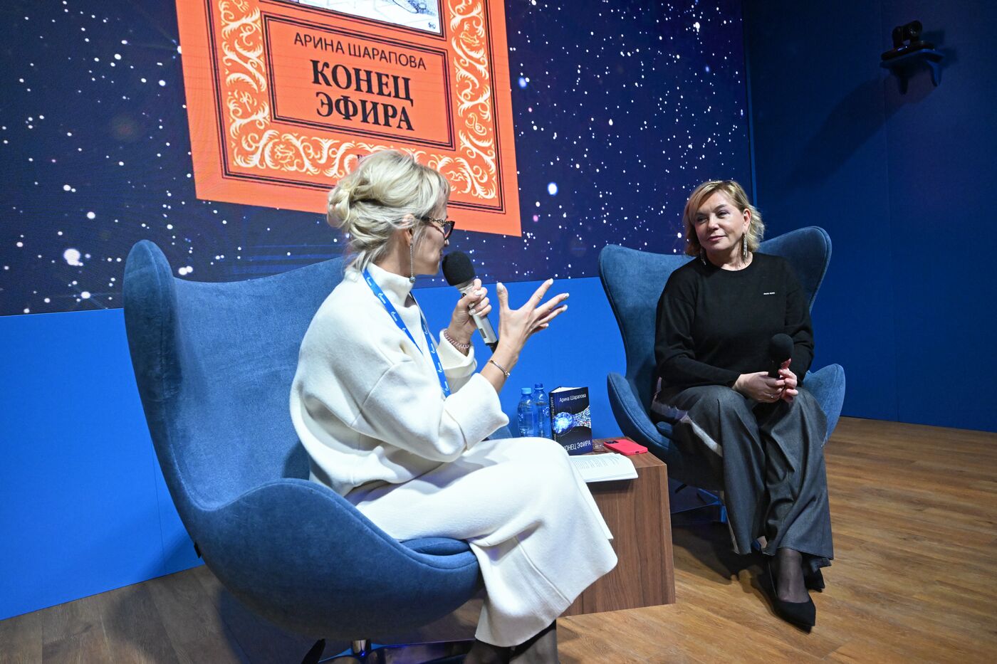 Выставка "Россия". Презентация книги Арины Шараповой "Конец эфира"