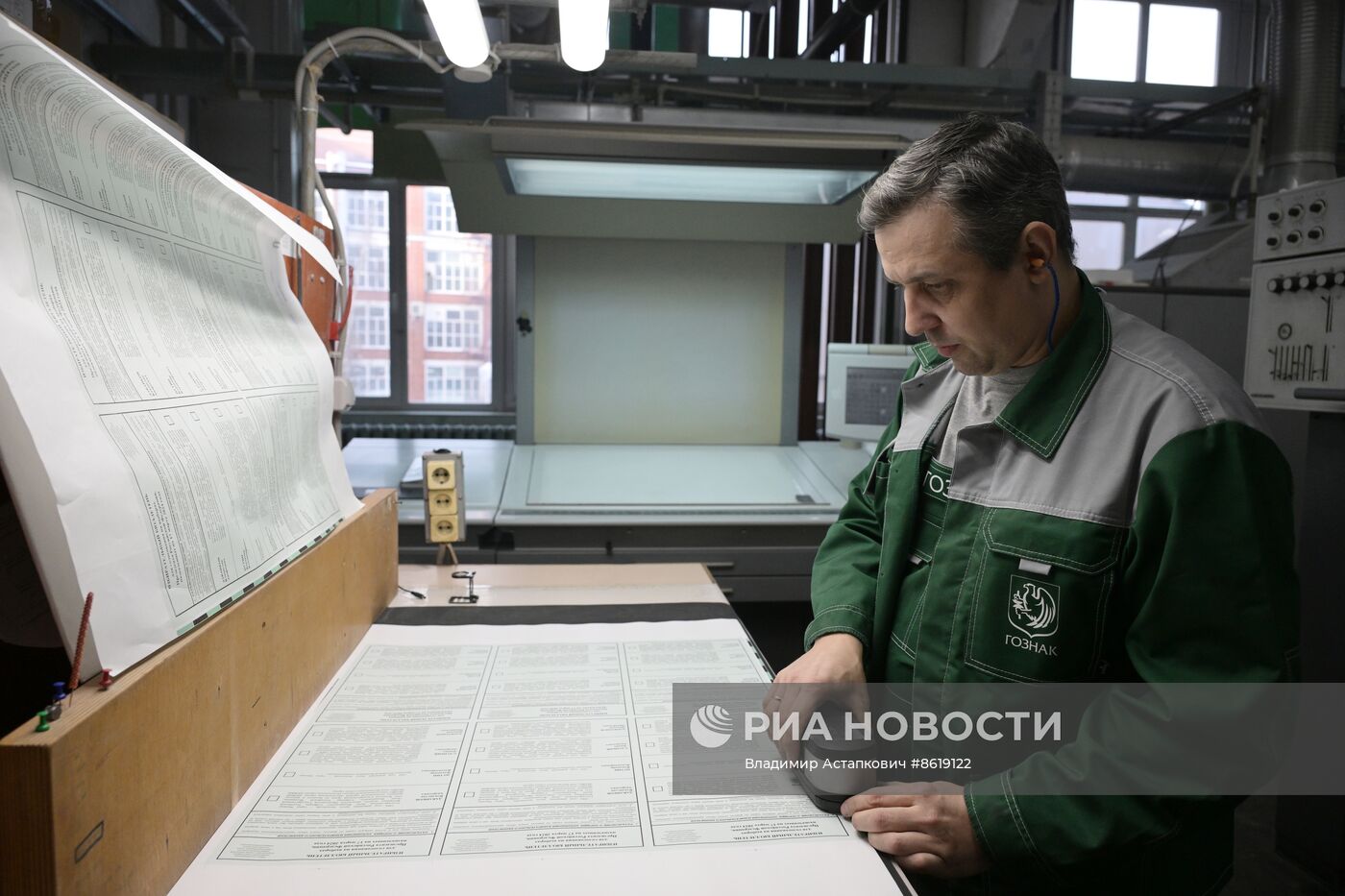 Печать избирательных бюллетеней для голосования на выборах президента РФ