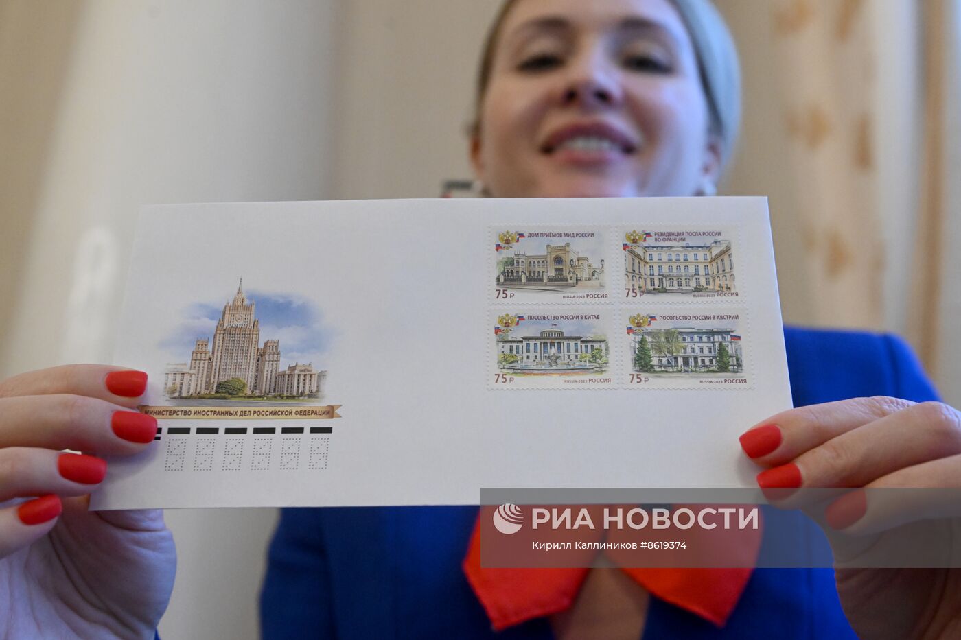 Гашение почтовой марки, посвященной изображениям зданий российских диппредставительств