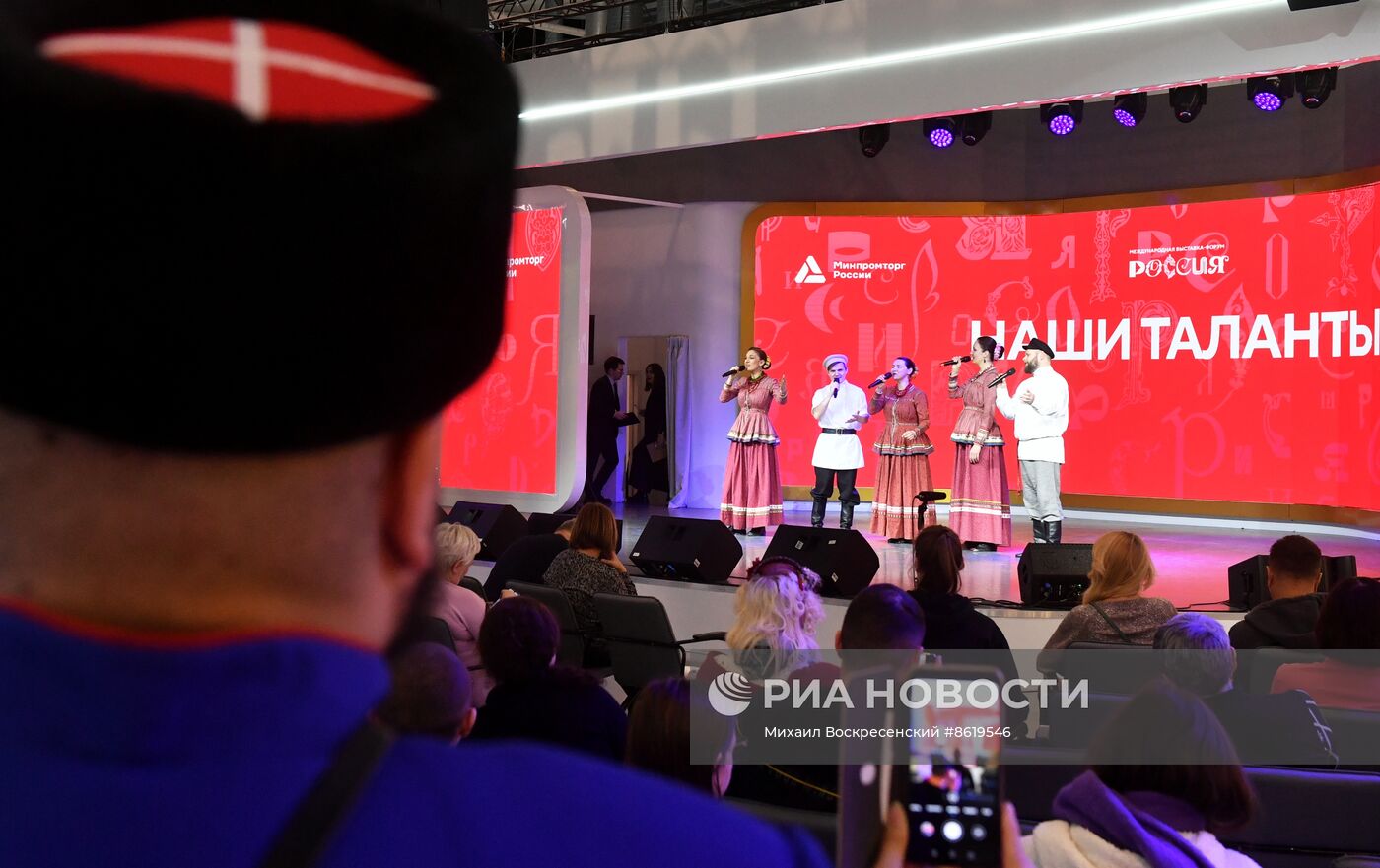 Выставка "Россия".  Концерт творческих коллективов регионов России "Наши Таланты"