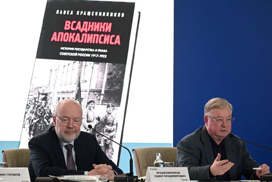 Выставка "Россия".   Презентация книги Павла Крашенинникова "Всадники апокалипсиса. История государства и права Советской России 1917-1922"