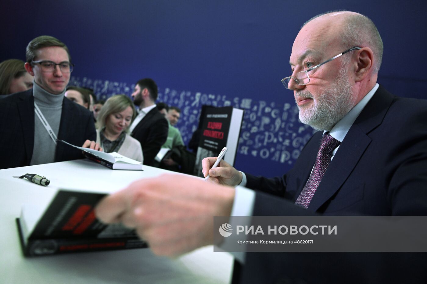 Выставка "Россия". Презентация книги Павла Крашенинникова "Всадники апокалипсиса. История государства и права Советской России 1917-1922"