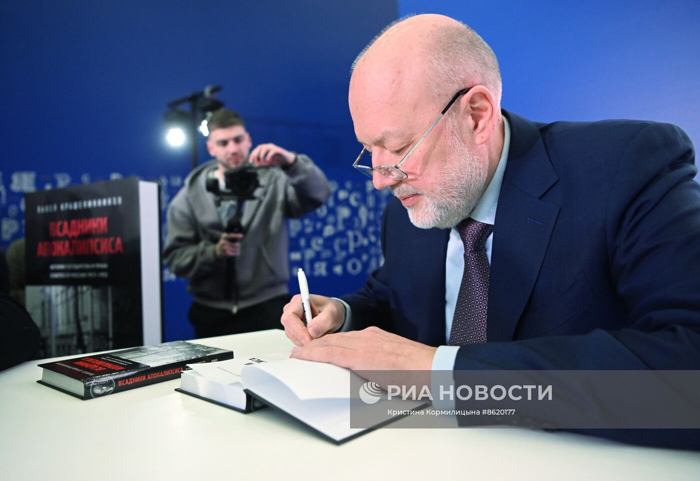 Выставка "Россия". Презентация книги Павла Крашенинникова "Всадники апокалипсиса. История государства и права Советской России 1917-1922"