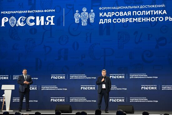 Выставка "Россия". Пленарная сессия "Ключевые результаты и достижения кадровой политики для современного рынка труда"