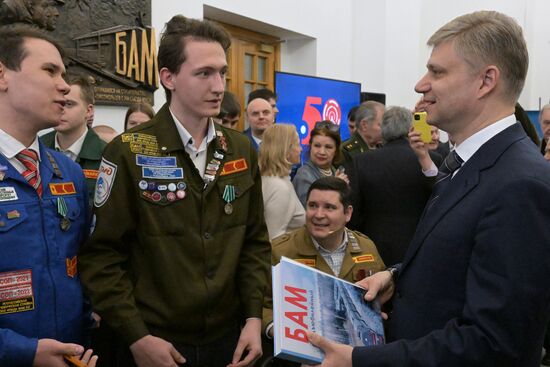 Церемония передачи памятного знамени в честь 50-летия БАМа