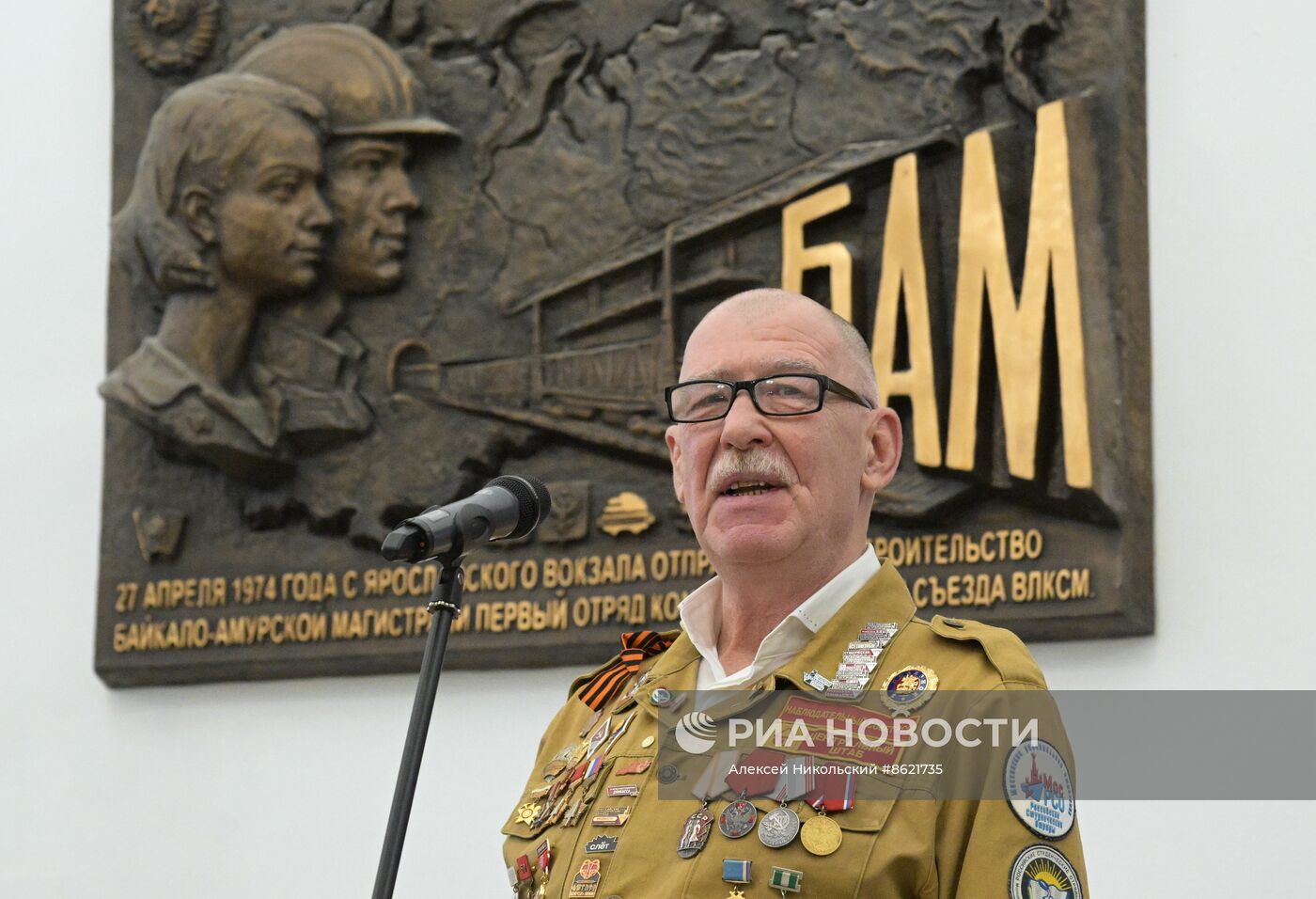 Церемония передачи памятного знамени в честь 50-летия БАМа