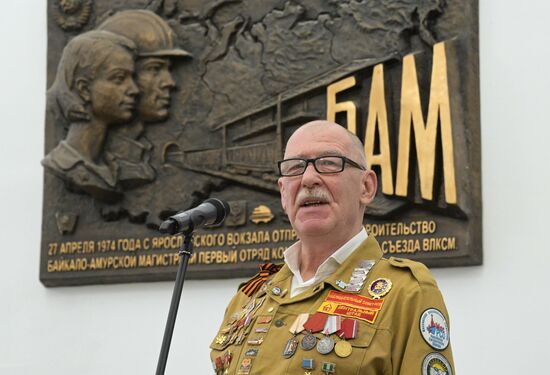 Церемония передачи памятного знамени в честь 50-летия БАМа