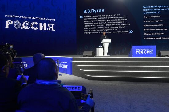 Выставка "Россия". Пленарная сессия о ключевых результатах и достижениях науки и высшего образования