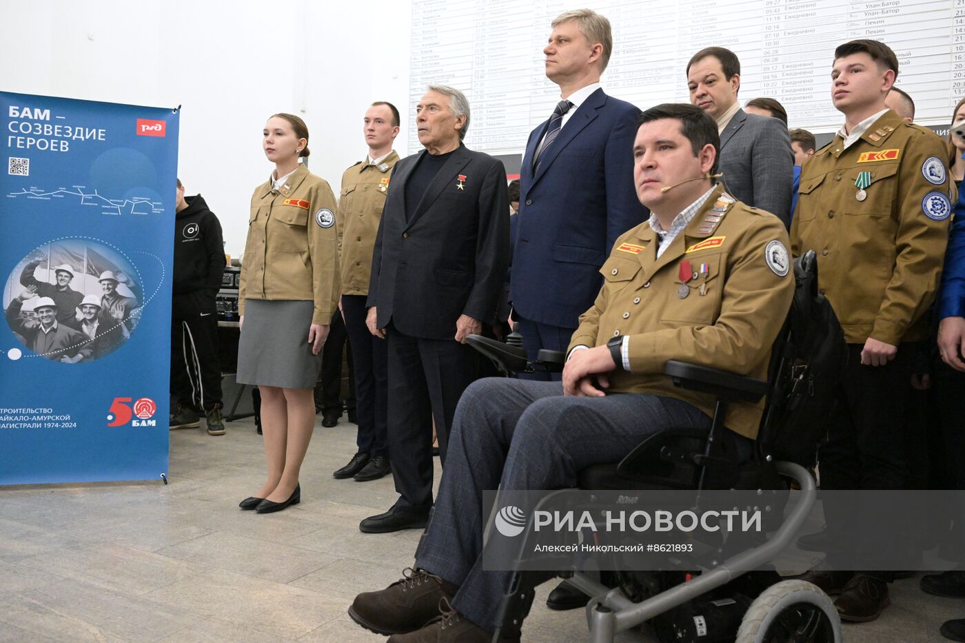 Церемония передачи памятного знамени в честь 50-летия БАМа