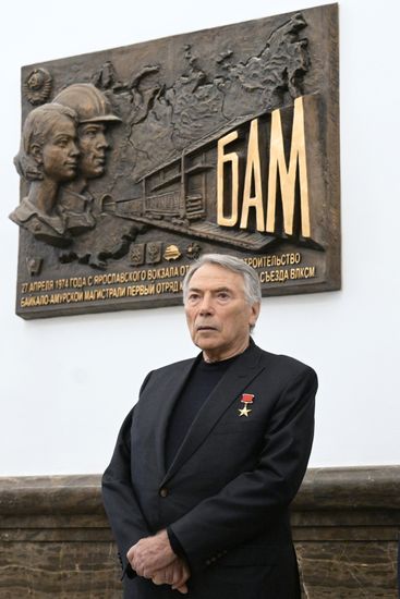 Церемония передачи памятного знамени в честь 50-летия БАМа