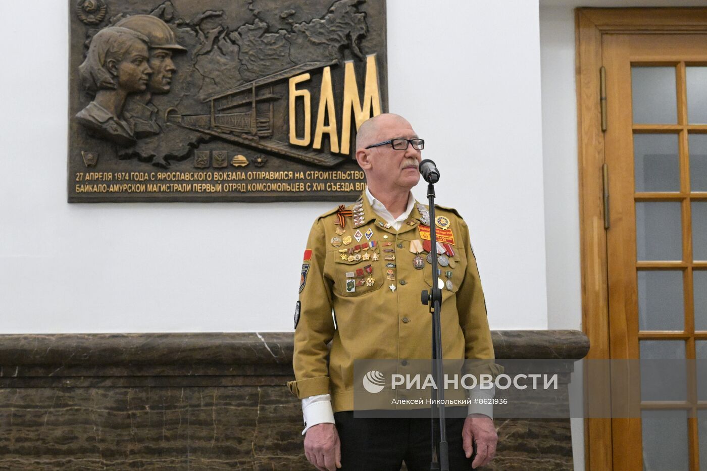 Церемония передачи памятного знамени в честь 50-летия БАМа