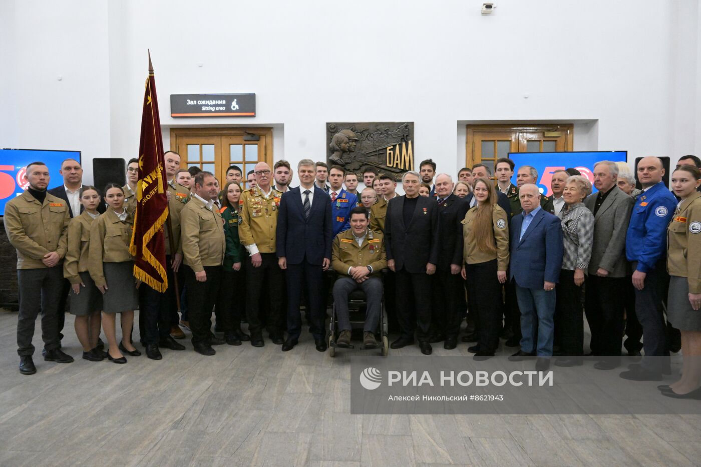 Церемония передачи памятного знамени в честь 50-летия БАМа