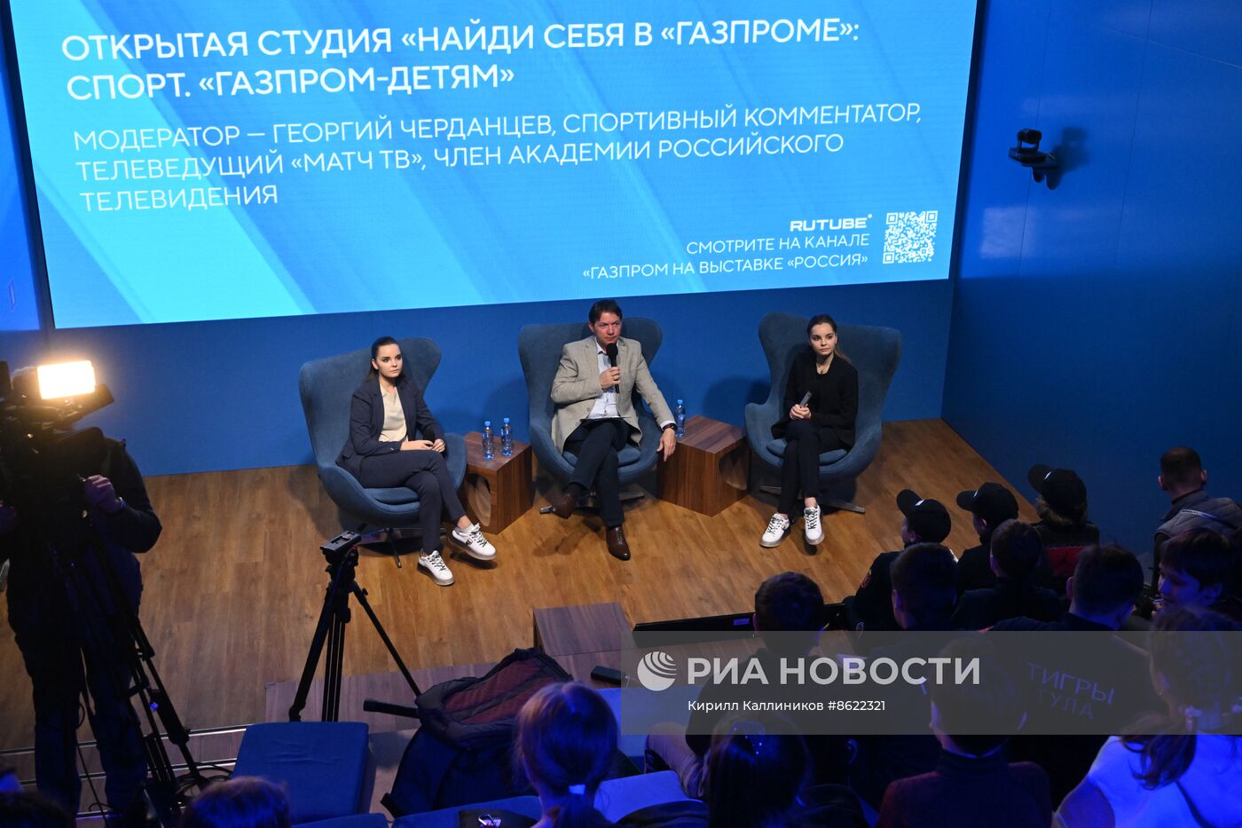 Выставка "Россия". Открытая студия "Найди себя в "Газпроме": спорт. Презентация проекта "Газпром-детям"